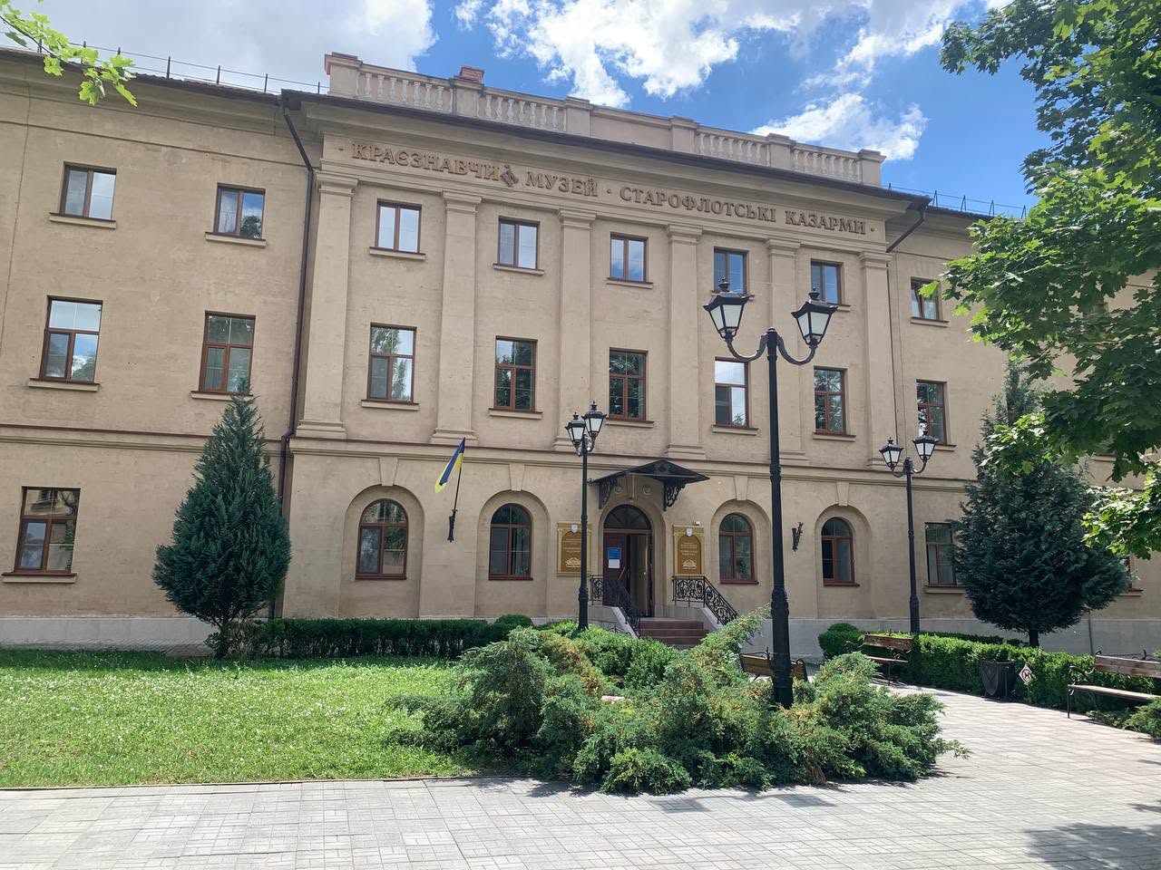 Миколаївський обласний краєзнавчий музей