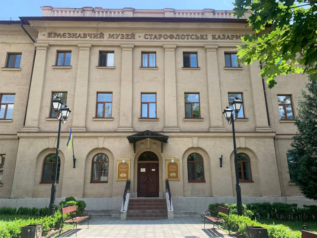КЗК «Миколаївський обласний краєзнавчий музей»